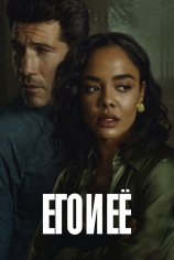 Его и её (1 сезон )