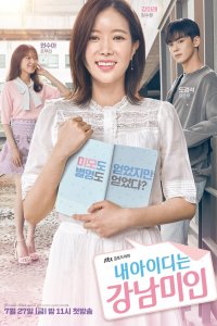 Постер Красотка из Каннама, Nae aidineun gangnammiin (2018)