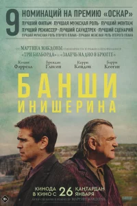 Постер Банши Инишира, The Banshees of Inisherin (2022)