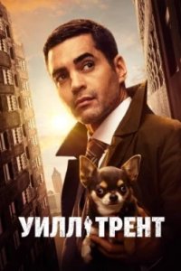 Постер Уилл Трент, Will Trent (2023)