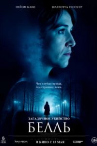Постер Загадочное убийство Белль, Belle (2025)