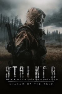 Постер Сталкер. Тень Чернобыля, S.T.A.L.K.E.R.: Shadow of the Zone (2024)