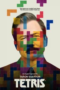 Постер Тетрис, Tetris (2023)