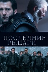После