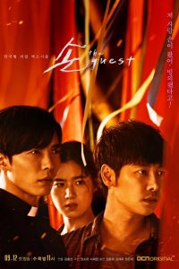 Постер Гость, Son: The Guest (2018)