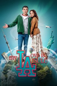 Постер My love is Aisulu (My love is Aisulu)