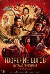 Обезьянка