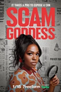 Постер Богиня Скама, Scam Goddess (2025)