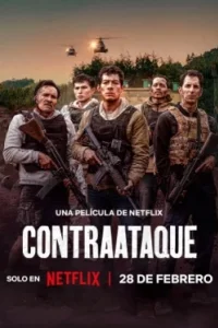Постер Контратака, Contraataque (2025)