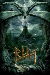 Постер Вий (2014)