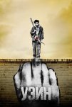 Уэйн (2019)