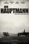 Капитан (2017)