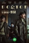 Ростов (2019)