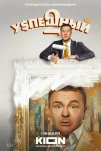 Успешный (2023)