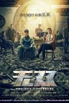 Проект «Гутенберг» (2018)