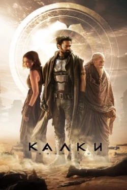 Калки, 2898 год нашей эры
