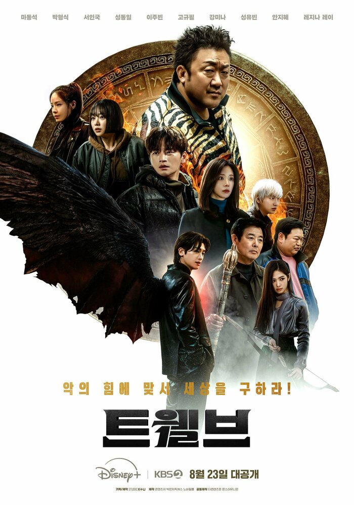 Дюжина Дюжина