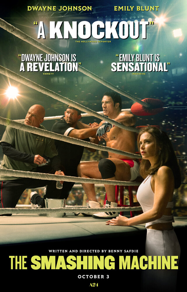 Крушащая машина Крушащая машина